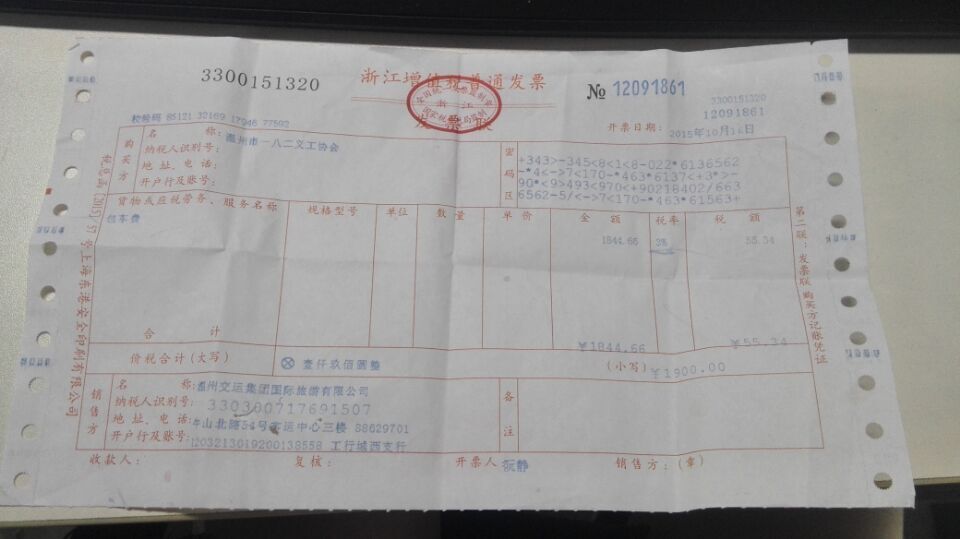车费.jpg